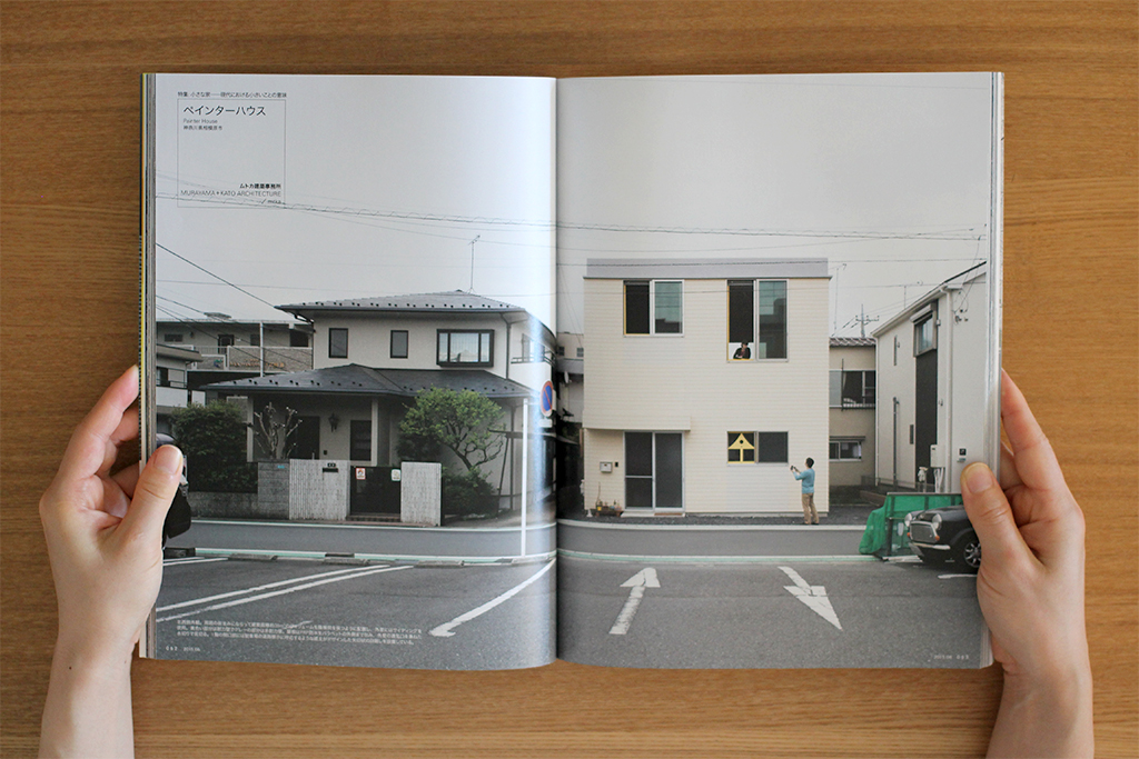 mtka | 新建築住宅特集 2015年6月号 / ペインターハウス・赤い