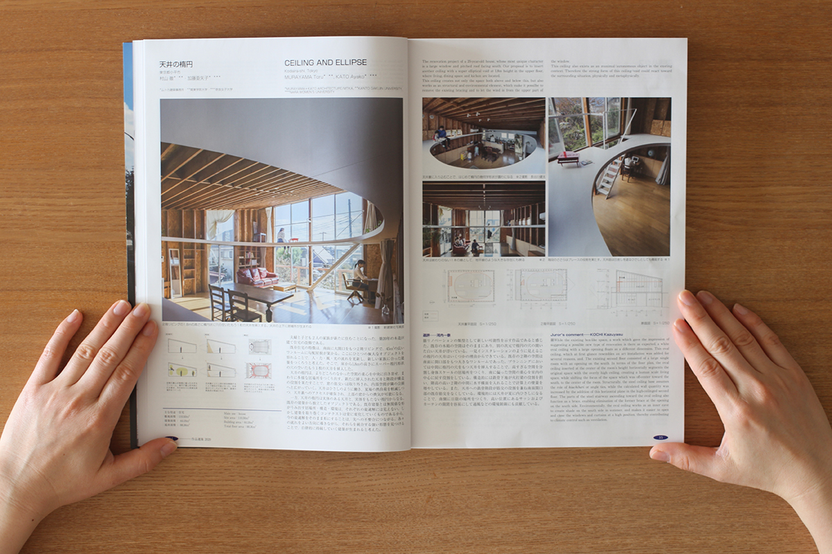 国内正規総代理店アイテム】 建築雑誌 作品選集 日本建築学会 作品選集2017建築雑誌増刊
